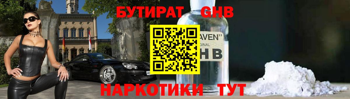 Бутират оксана Реж