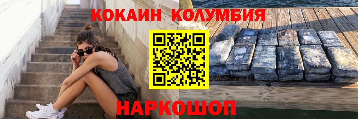 Реж  Cocaine  Вход с VPN  КОКАИН FishScale 