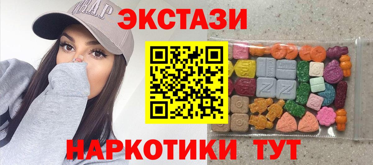 Ecstasy 280 MDMA  Вход с VPN  Реж 