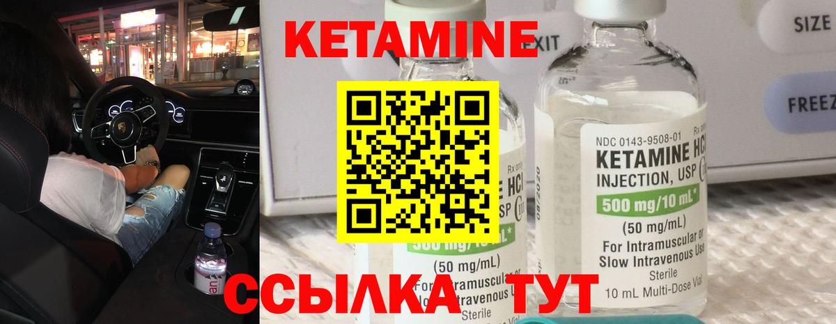 КЕТАМИН ketamine Реж