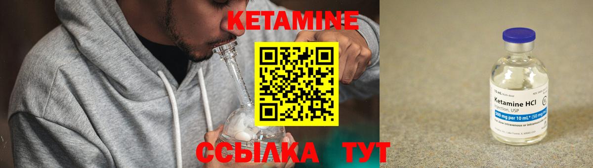 КЕТАМИН VHQ  КЕТАМИН VHQ  Вход с VPN  Реж 