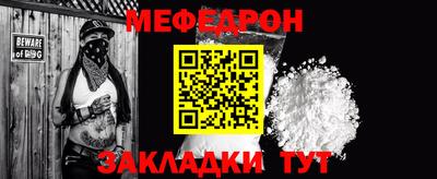 меф Коломна