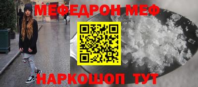 меф Коломна