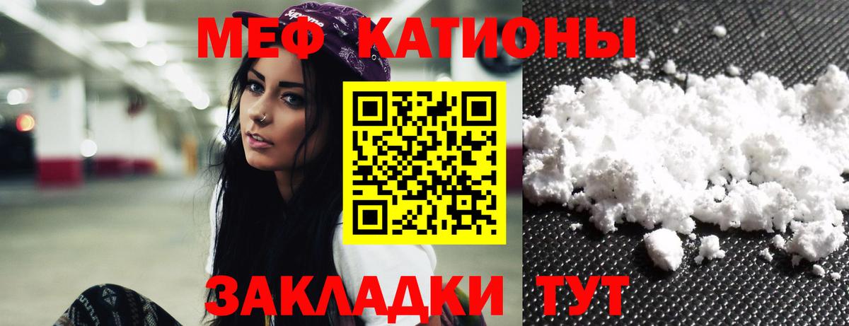 Меф кристаллы  МЯУ-МЯУ мяу мяу  МЕФ  Реж  Вход с VPN 