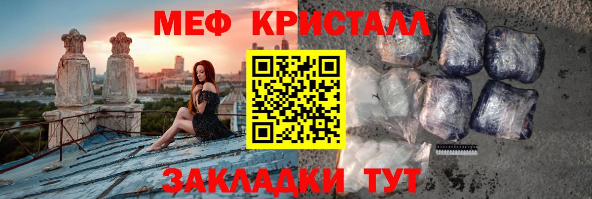 Меф Реж