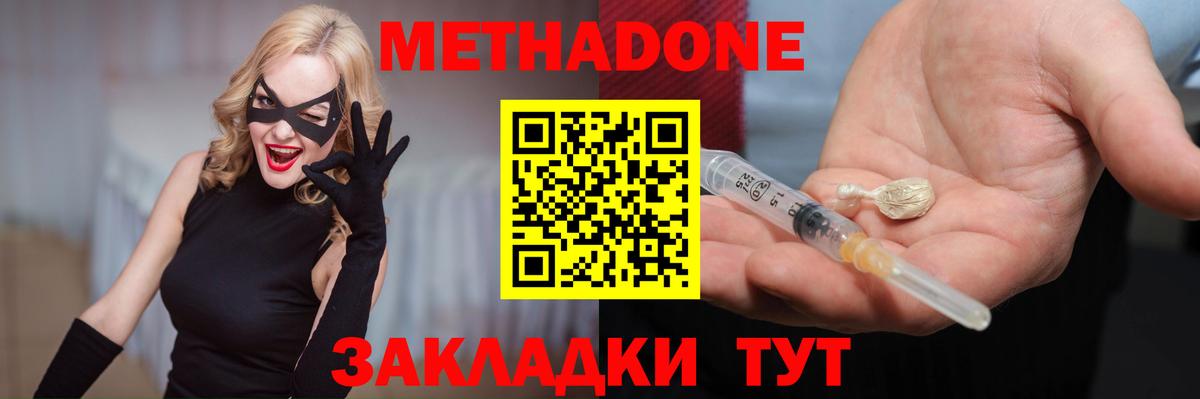 Метадон мёд  Вход с VPN  Реж  omg рабочий сайт  МЕТАДОН белоснежный 