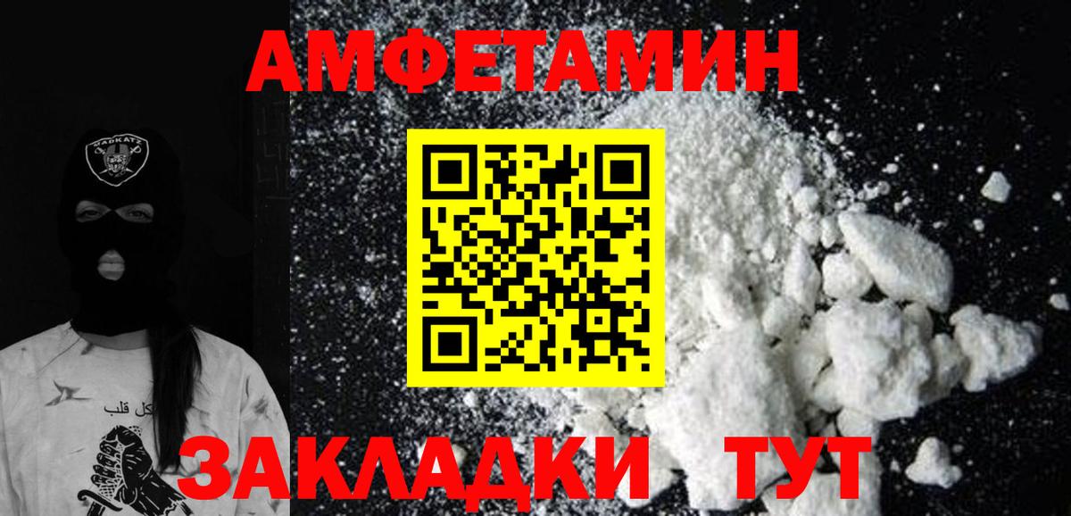 Реж  Первитин мет  Вход с VPN 