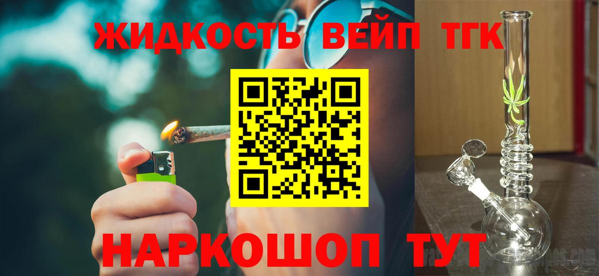 Дистиллят ТГК жижа  сколько стоит  Вход с VPN  Реж  ТГК THC oil 
