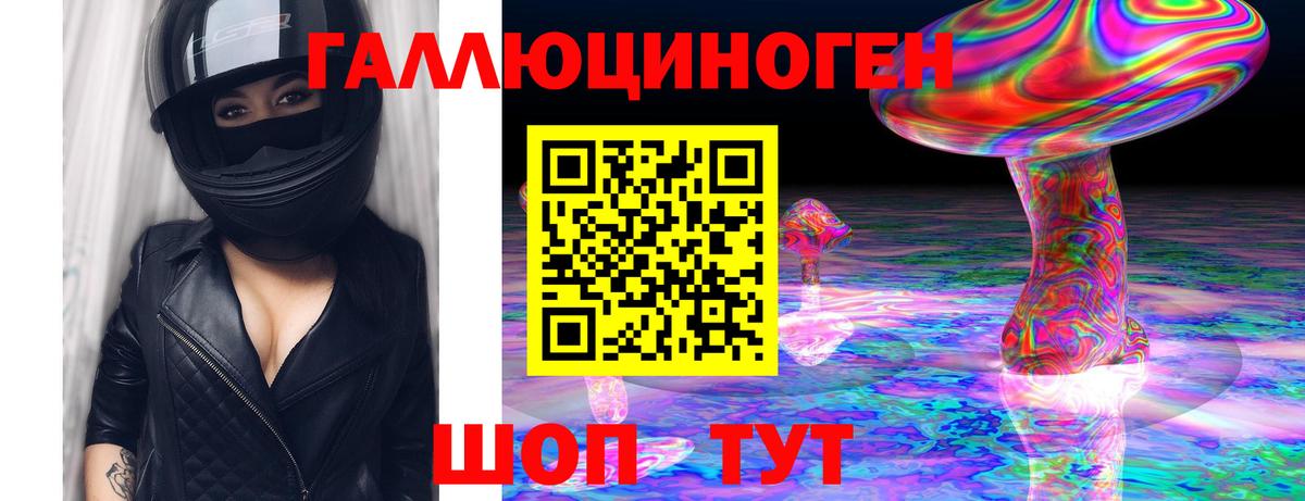Псилоцибиновые грибы ЛСД Реж